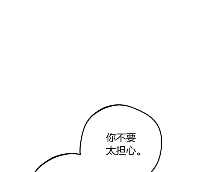 《反派少女被爱意围绕》第二季完结话 属于我们的秘密图29