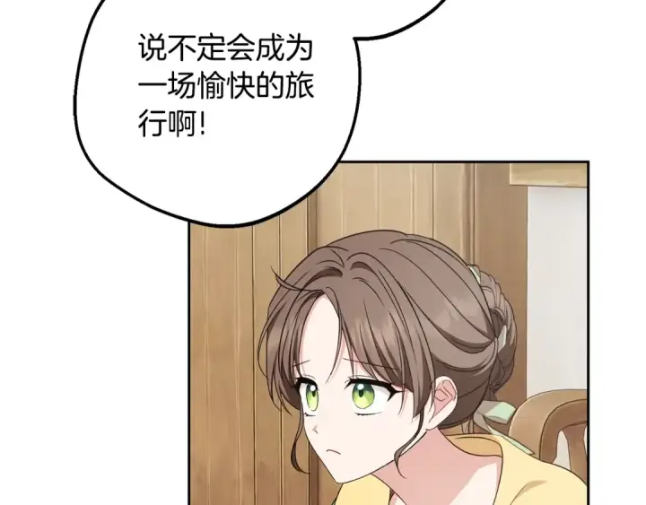 《反派少女被爱意围绕》第二季完结话 属于我们的秘密图30