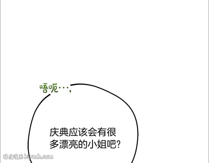 《反派少女被爱意围绕》第二季完结话 属于我们的秘密图32