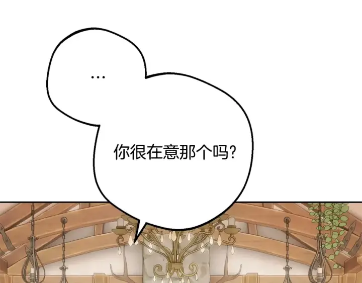 《反派少女被爱意围绕》第二季完结话 属于我们的秘密图35