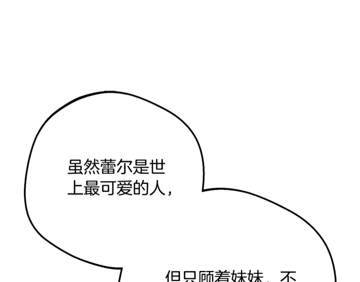 《反派少女被爱意围绕》第二季完结话 属于我们的秘密图39