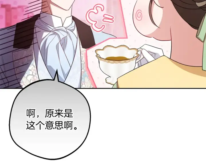《反派少女被爱意围绕》第二季完结话 属于我们的秘密图41