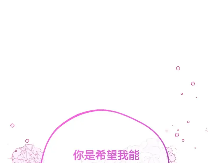 《反派少女被爱意围绕》第二季完结话 属于我们的秘密图42