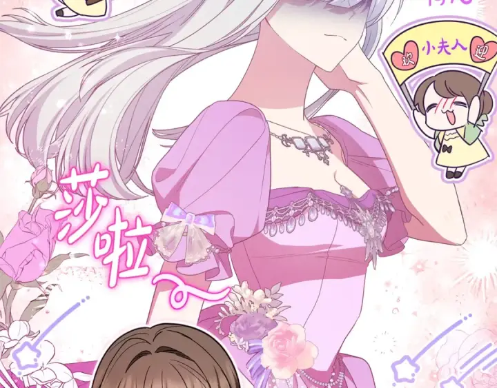 《反派少女被爱意围绕》第二季完结话 属于我们的秘密图44