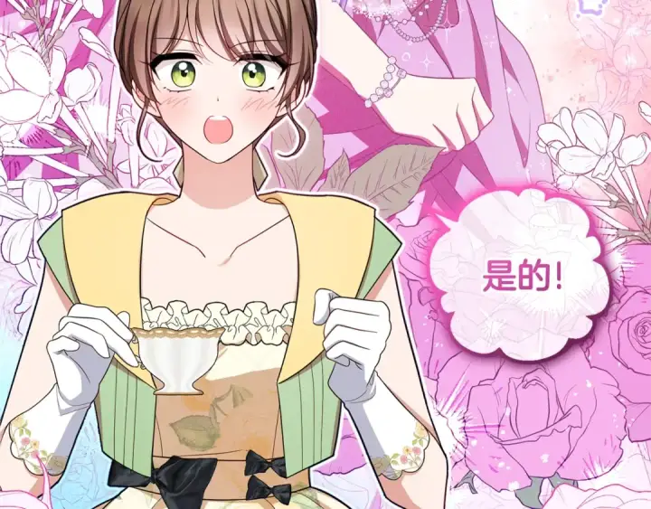《反派少女被爱意围绕》第二季完结话 属于我们的秘密图45