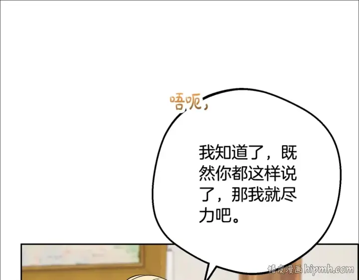 《反派少女被爱意围绕》第二季完结话 属于我们的秘密图48