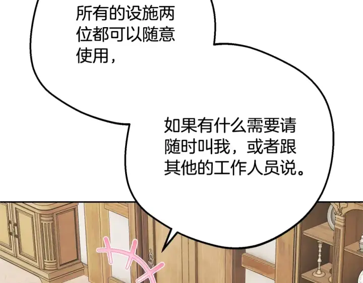 《反派少女被爱意围绕》第二季完结话 属于我们的秘密图5