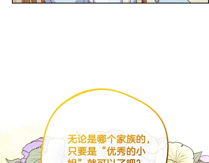 《反派少女被爱意围绕》第二季完结话 属于我们的秘密图50