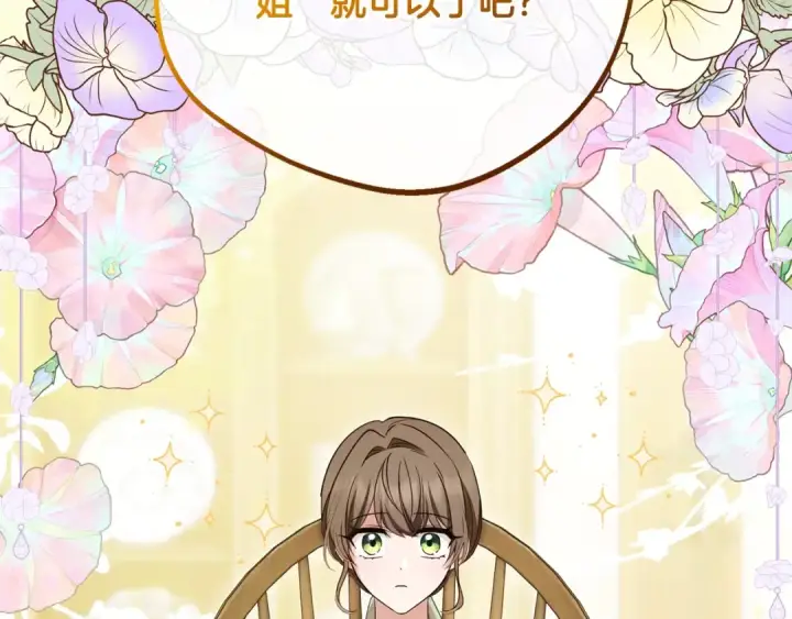 《反派少女被爱意围绕》第二季完结话 属于我们的秘密图51