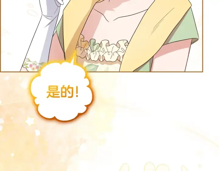 《反派少女被爱意围绕》第二季完结话 属于我们的秘密图55
