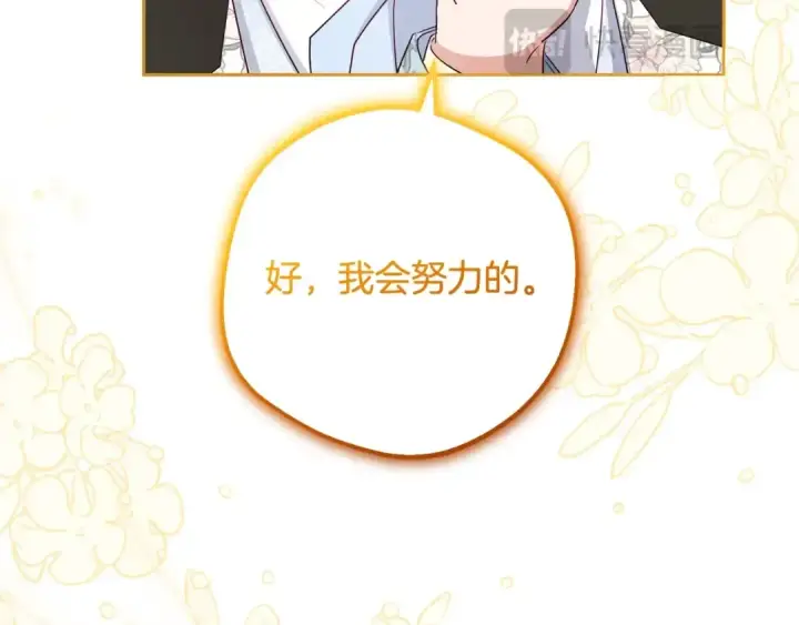 《反派少女被爱意围绕》第二季完结话 属于我们的秘密图60