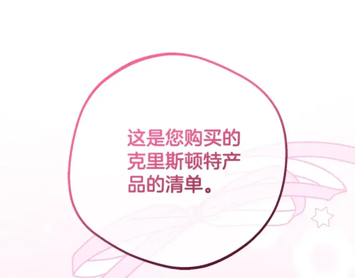 《反派少女被爱意围绕》第二季完结话 属于我们的秘密图63
