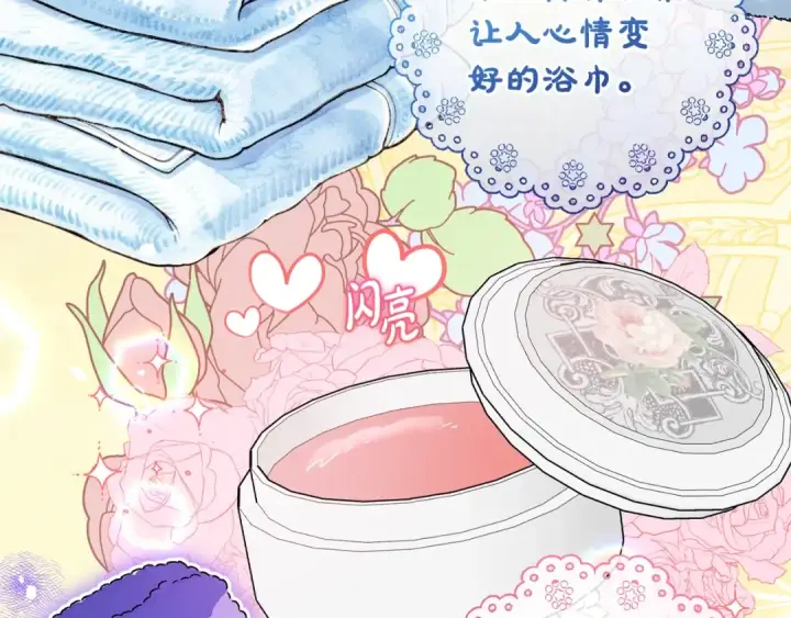 《反派少女被爱意围绕》第二季完结话 属于我们的秘密图66