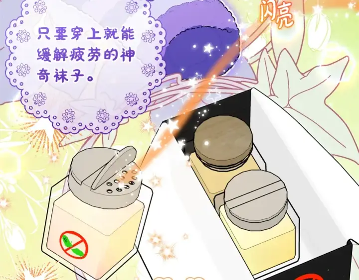 《反派少女被爱意围绕》第二季完结话 属于我们的秘密图68