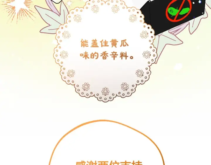 《反派少女被爱意围绕》第二季完结话 属于我们的秘密图69