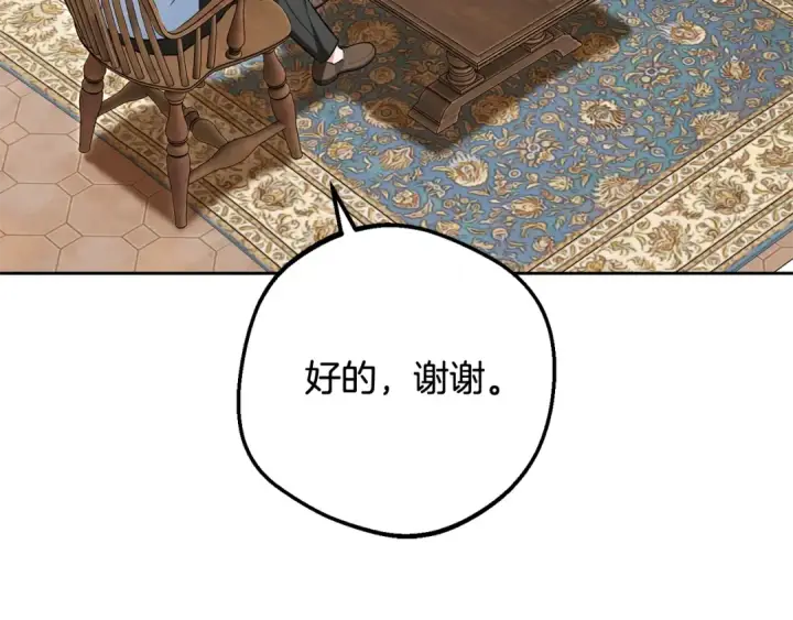 《反派少女被爱意围绕》第二季完结话 属于我们的秘密图7