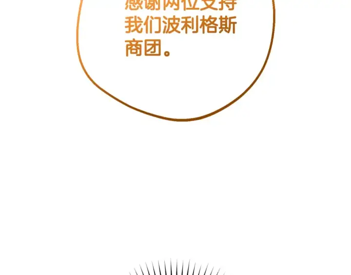 《反派少女被爱意围绕》第二季完结话 属于我们的秘密图70