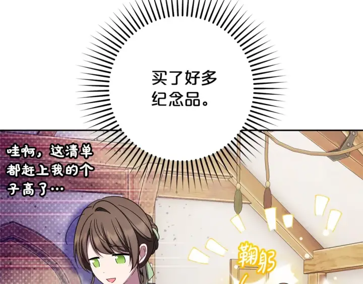 《反派少女被爱意围绕》第二季完结话 属于我们的秘密图71