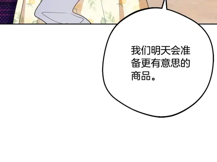 《反派少女被爱意围绕》第二季完结话 属于我们的秘密图73
