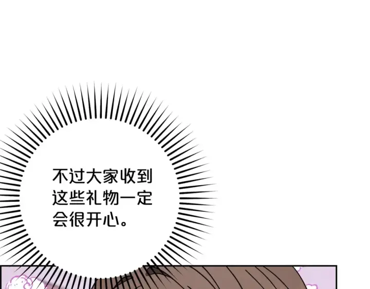 《反派少女被爱意围绕》第二季完结话 属于我们的秘密图74