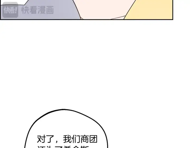 《反派少女被爱意围绕》第二季完结话 属于我们的秘密图76