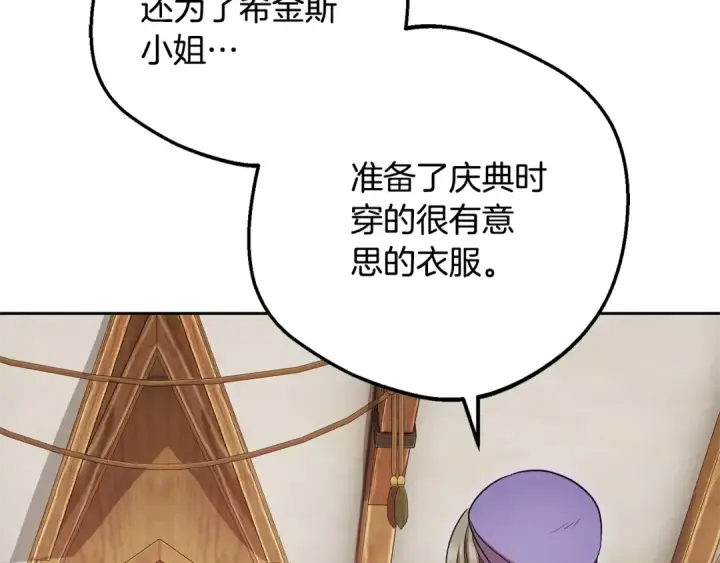 《反派少女被爱意围绕》第二季完结话 属于我们的秘密图77