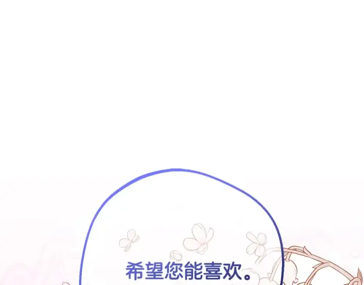 《反派少女被爱意围绕》第二季完结话 属于我们的秘密图79