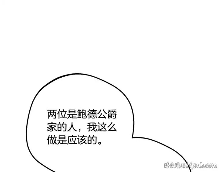 《反派少女被爱意围绕》第二季完结话 属于我们的秘密图8