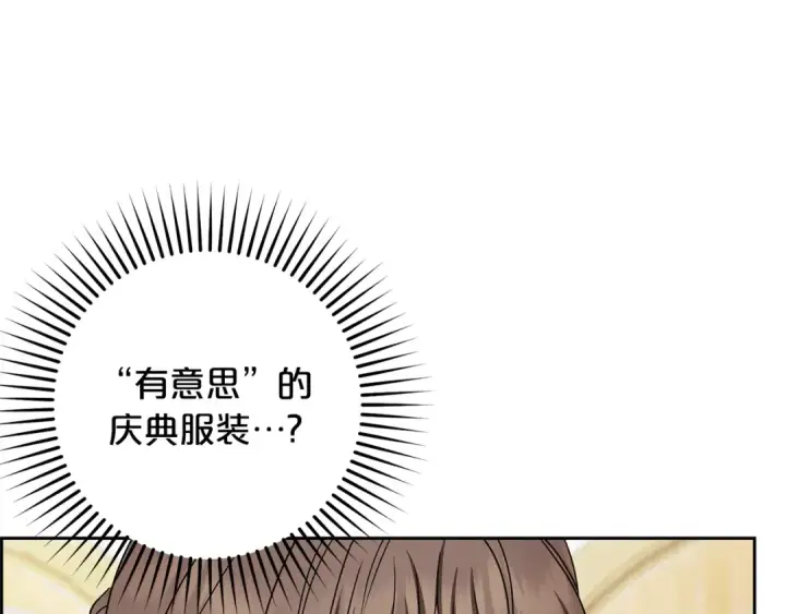《反派少女被爱意围绕》第二季完结话 属于我们的秘密图83