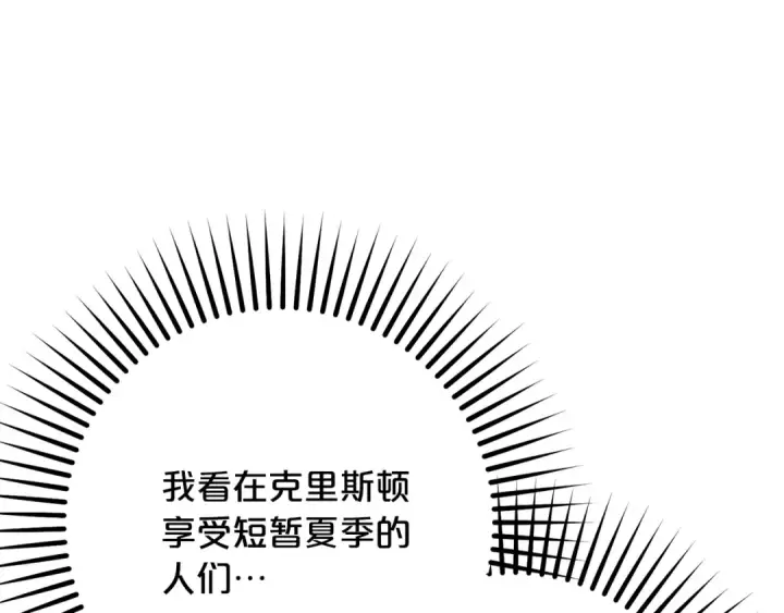 《反派少女被爱意围绕》第二季完结话 属于我们的秘密图86