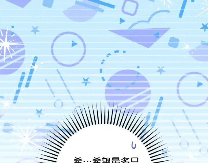 《反派少女被爱意围绕》第二季完结话 属于我们的秘密图90