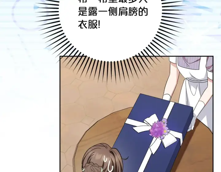 《反派少女被爱意围绕》第二季完结话 属于我们的秘密图91
