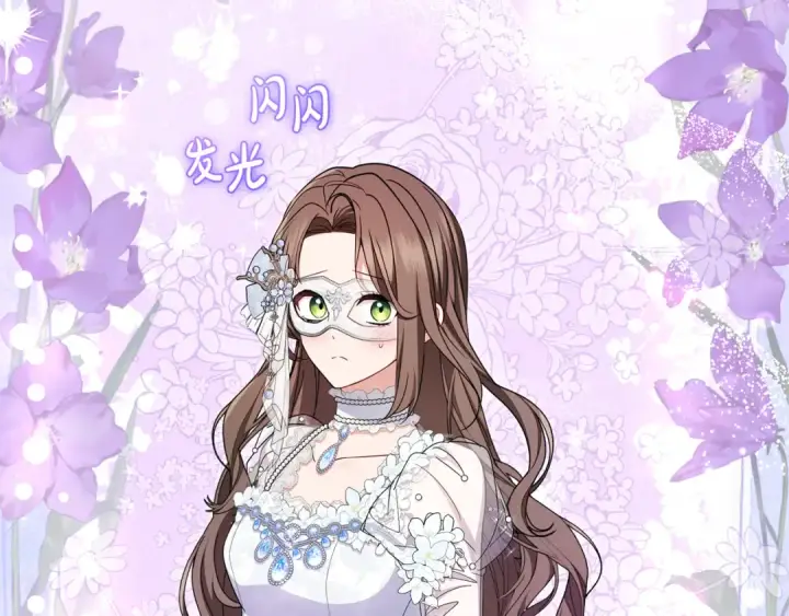 《反派少女被爱意围绕》第77话 男仆诱惑图10