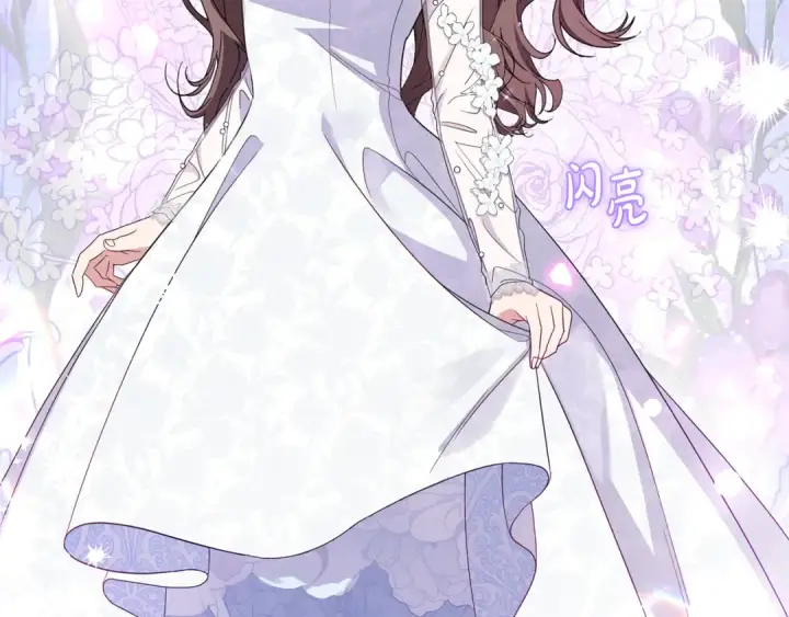 《反派少女被爱意围绕》第77话 男仆诱惑图11