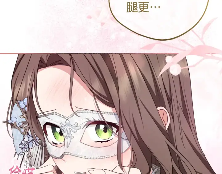 《反派少女被爱意围绕》第77话 男仆诱惑图117