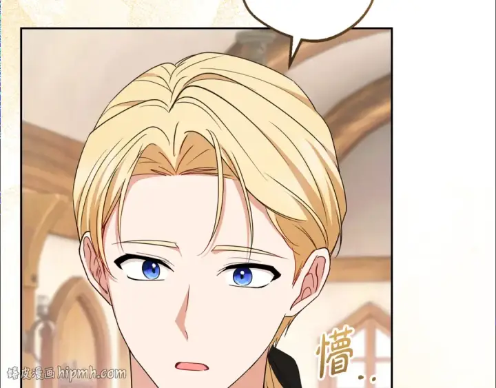《反派少女被爱意围绕》第77话 男仆诱惑图120