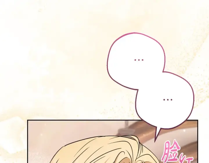《反派少女被爱意围绕》第77话 男仆诱惑图122