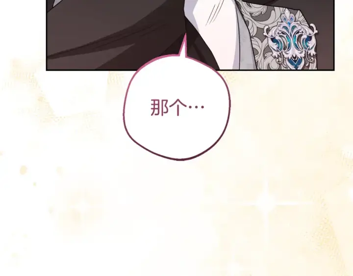 《反派少女被爱意围绕》第77话 男仆诱惑图124
