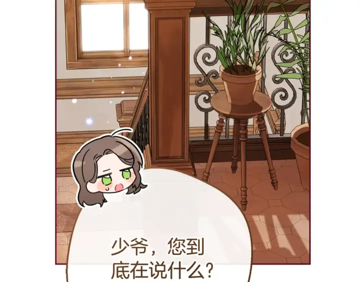 《反派少女被爱意围绕》第77话 男仆诱惑图130