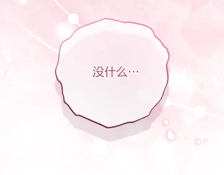 《反派少女被爱意围绕》第77话 男仆诱惑图135