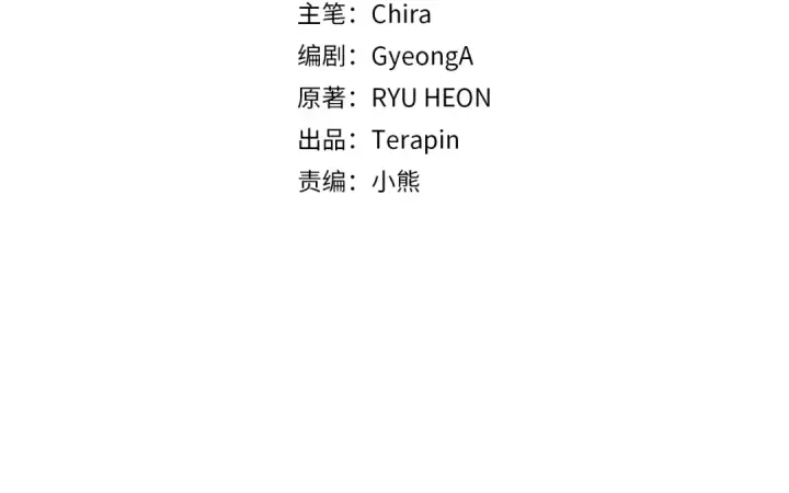 《反派少女被爱意围绕》第77话 男仆诱惑图140