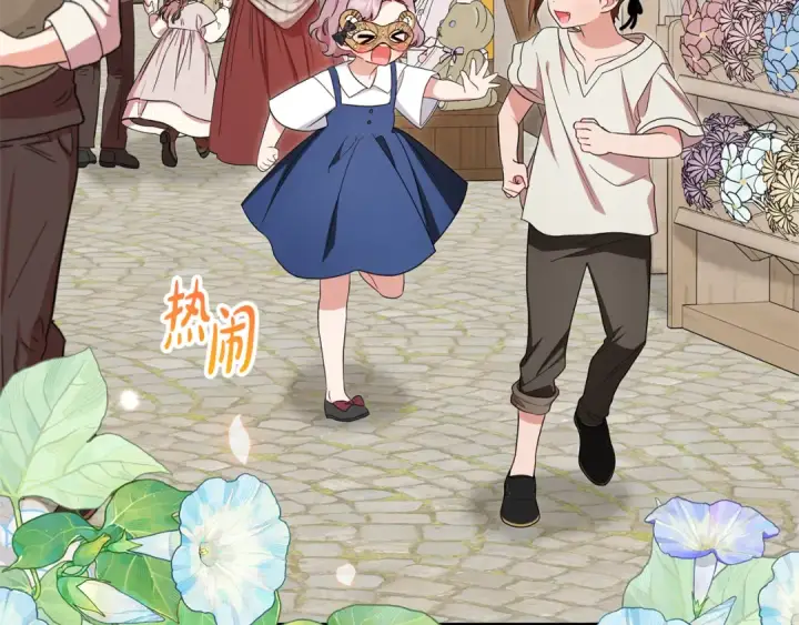 《反派少女被爱意围绕》第77话 男仆诱惑图145