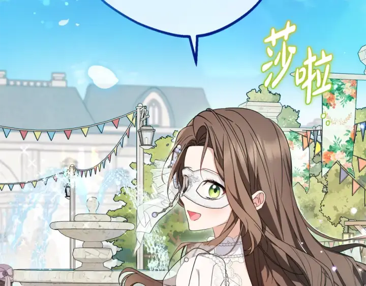 《反派少女被爱意围绕》第77话 男仆诱惑图147
