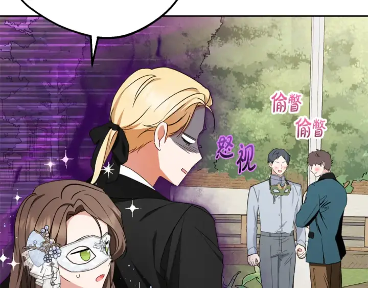 《反派少女被爱意围绕》第77话 男仆诱惑图151