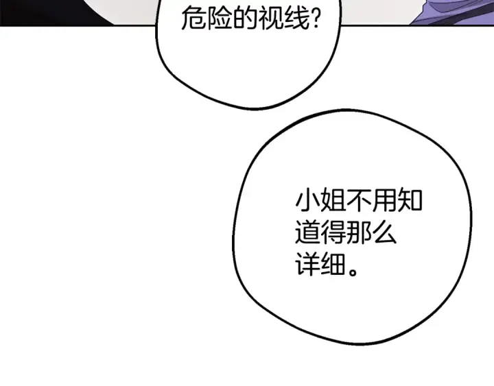 《反派少女被爱意围绕》第77话 男仆诱惑图158