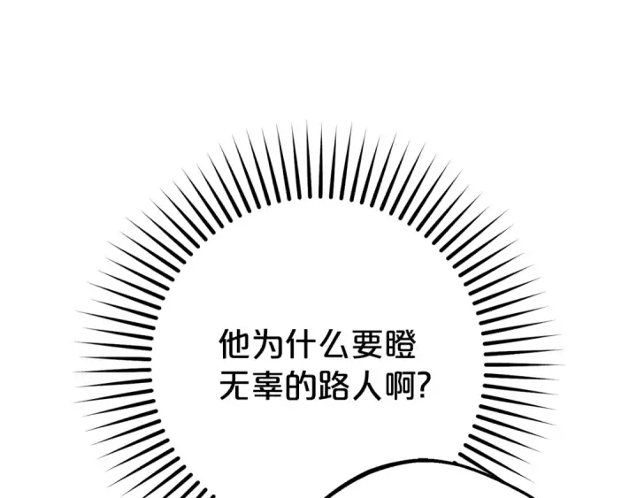 《反派少女被爱意围绕》第77话 男仆诱惑图159