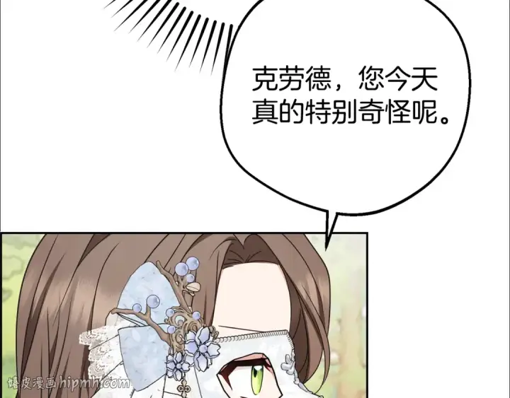 《反派少女被爱意围绕》第77话 男仆诱惑图160