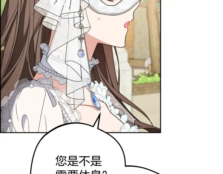 《反派少女被爱意围绕》第77话 男仆诱惑图161
