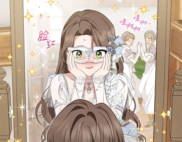 《反派少女被爱意围绕》第77话 男仆诱惑图17