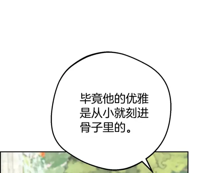 《反派少女被爱意围绕》第77话 男仆诱惑图170